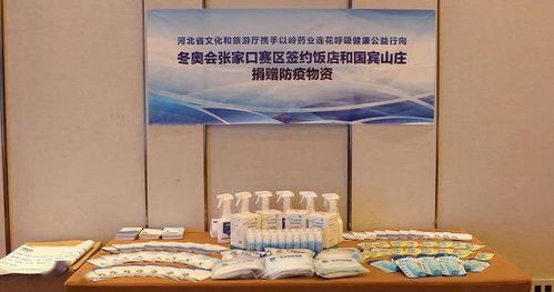 北京冬奧會張家口賽區(qū)簽約飯店與國賓山莊住宿服務(wù)保障工作啟動 唐山市首批幫扶人員入駐