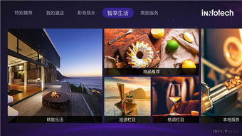 全民互聯(lián)網(wǎng)時(shí)代，智驛酒店視訊系統(tǒng) 以智慧視訊引領(lǐng)大屏品質(zhì)生活新體驗(yàn)