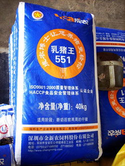 乳豬王551與雙華飼料 專注畜牧健康成長(zhǎng)的合作伙伴